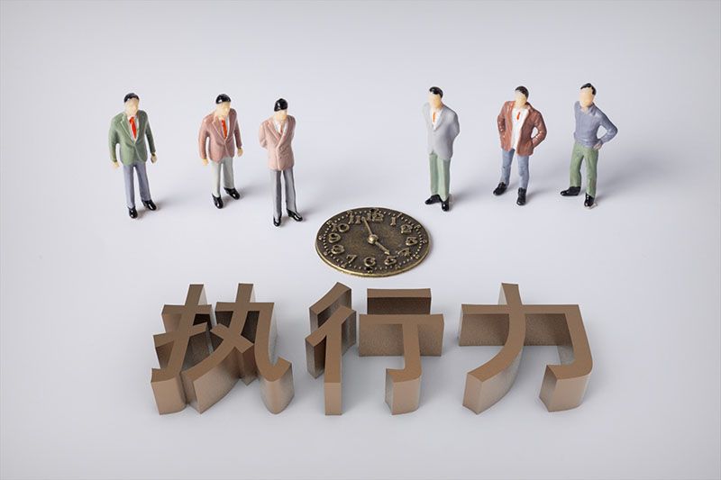 沒有執(zhí)行力，任何管理都是無用功
