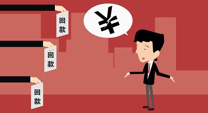 營銷管理學習培訓(xùn)：實踐活動認證！把握15大資金回籠方法，顧客立刻還借款