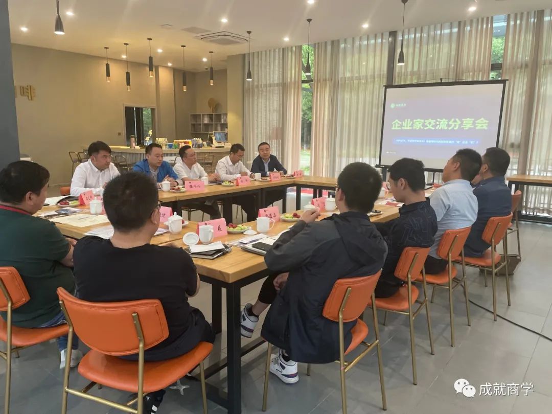 【熱烈慶?！砍删妥稍儭吨行⌒推髽I(yè)家交流分享會(huì)》 圓滿落幕！